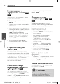Страница 22
