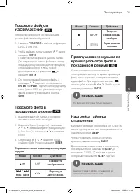 Страница 23