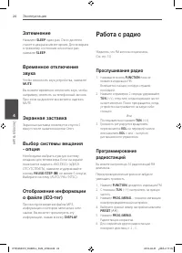Страница 24