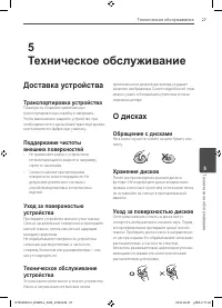 Страница 27
