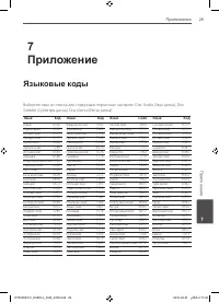 Страница 29