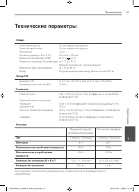 Страница 31
