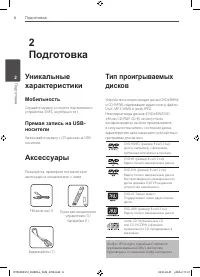 Страница 6