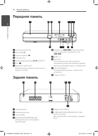Страница 10
