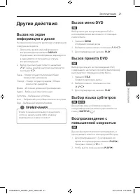 Страница 21