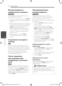 Страница 22