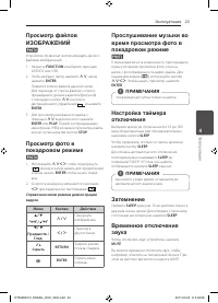 Страница 23
