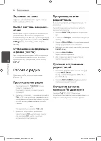 Страница 24