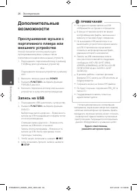 Страница 26