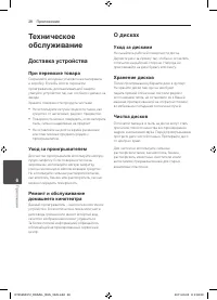 Страница 28