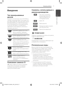 Страница 7
