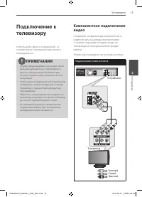 Страница 15