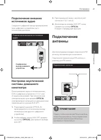 Страница 21