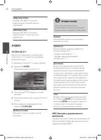 Страница 24