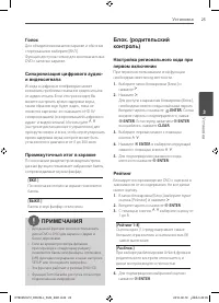 Страница 25