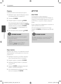 Страница 26