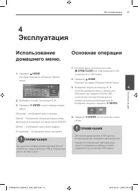 Страница 27