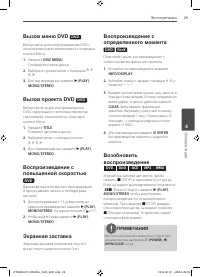 Страница 29