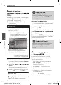Страница 30