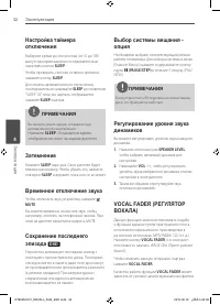 Страница 32