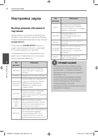 Страница 34