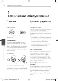 Страница 36