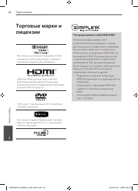 Страница 40