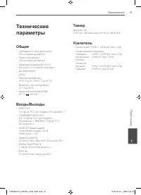 Страница 41