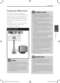 Страница 17