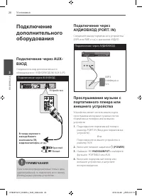 Страница 20