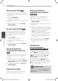 Страница 30