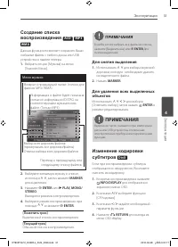 Страница 31