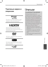 Страница 41