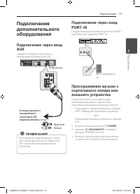 Страница 19