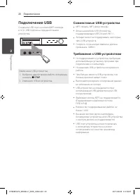 Страница 20