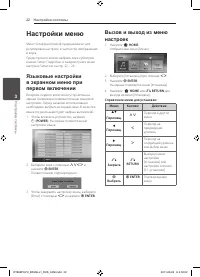 Страница 22