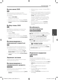 Страница 29