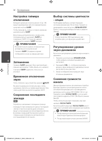 Страница 32