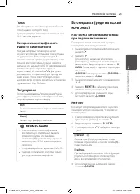 Страница 25