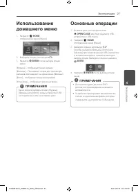 Страница 27