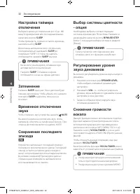 Страница 32