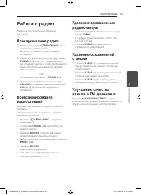 Страница 33