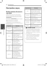 Страница 34