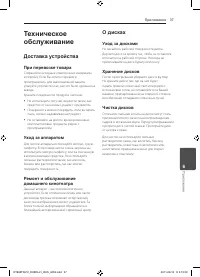 Страница 37