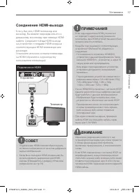 Страница 17