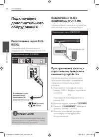 Страница 20
