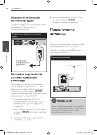 Страница 22