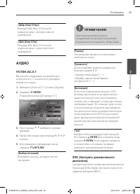 Страница 25