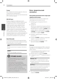 Страница 26