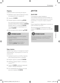 Страница 27